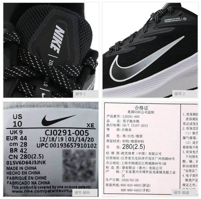 =CodE= NIKE ZOOM WINFLO 7 針織網布慢跑鞋(黑白) CJ0291-005 輕量 透氣 避震 男女