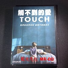 [DVD] - 觸不到的愛 TOUCH ( 威望正版 )