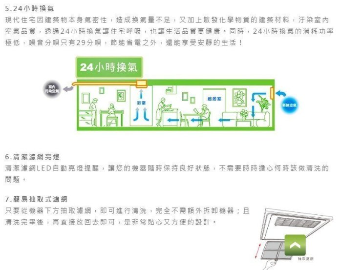 《振勝網》詢問再下殺! 樂奇電器 BD-125R1 / BD-125R2 遙控型暖風機 浴室暖房乾燥機 另售阿拉斯加三菱