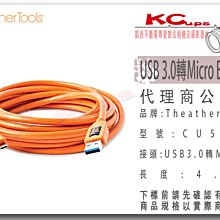 凱西影視器材【 Tether Tools CU5454 傳輸線 USB3.0 - MicroB 】5D4 7DII