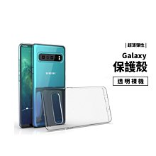 GS.Shop 裸機質感 超薄透明殼 S6 S7 Edge S8 S9 Plus 保護套 手機殼 軟殼 全包覆 隱形殼