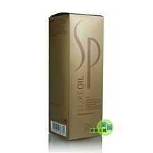 美國愛買  WELLA SP 金純全效金油 100ML  公司貨【超商】