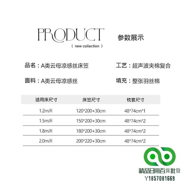 冰絲涼蓆床笠全包圍夏季床墊防滑可機洗宿舍單雙人床笠款空調席子【精品】