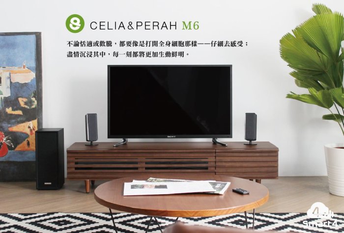 【愛拉風x家庭劇院】CELIA & PERAH M6 無線多聲道音響系統-2.1聲道-黑色 藍牙音響 環繞音響 希利亞