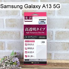【ACEICE】鋼化玻璃保護貼 Samsung Galaxy A13 5G (6.5吋)
