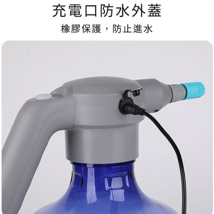 電動噴霧器 噴霧機 澆水壺-藍色款3公升 可裝酒精/次氯酸水/消毒液 環境消毒殺菌 園藝灑水壺 USB充電