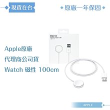 Apple 原廠公司貨A2255 / Watch 磁性充電 USB-A 連接線-100cm (盒裝)