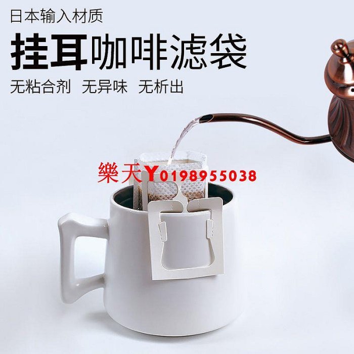 大置掛耳咖啡濾袋日本材質咖啡濾紙掛耳濾袋QS食品包裝掛耳咖啡袋