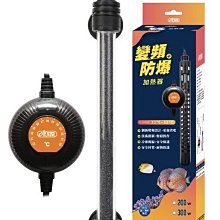 微笑的魚水族☆ISTA-伊士達【圓形變頻防爆加熱器100W】加溫器 變頻 加溫棒 加熱棒 加熱器