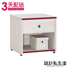 【設計私生活】納莉莎1.5尺床頭櫃、收納櫃、抽屜櫃(部份地區免運費)200B