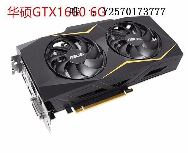 顯卡拆機華碩GTX1660S GTX2060RTX3070 3060TI臺式機電腦游戲吃雞顯卡遊戲顯卡