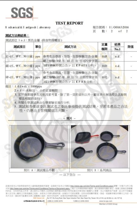 長野平底鑄鐵鍋16cm(SGS認可) PCISA001 鑄鐵鍋 鑄鐵平底鍋 大慶餐飲設備 (嚞)