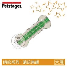 【Petstages】犬用玩具，綠咖咖果凍骨，L，266