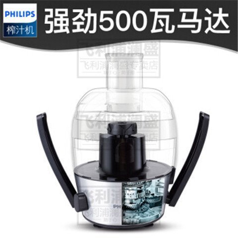 飛利浦(PHILIPS)榨汁機HR1836 果汁機家用 大口徑 防滴漏超夯 下殺 爆品