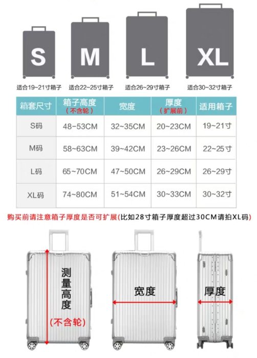 送打包帶/吊牌[26-29寸通用]牛津布行李箱保護套旅行箱套彈力20拉杆箱罩加厚耐磨防水