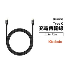 PD 100W 閃電快充 雙 Type C 1000MB/S 4K 支援 Switch iPad Pro 筆電 行動電源