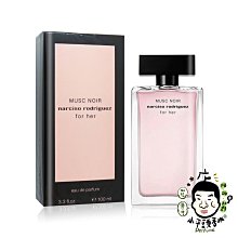 《小平頭香水店》Narciso Rodriguez MUSC NOIR 深情繆思女性淡香精 50ML