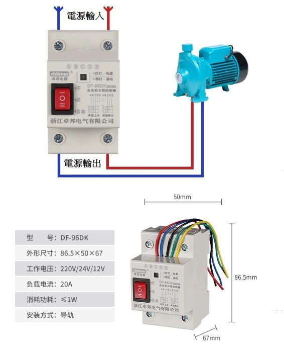 【才嘉科技】水位自動控制器 馬達液位控制 交流AC220直流DC12v24v浮球開關 上水箱 抽水 排水