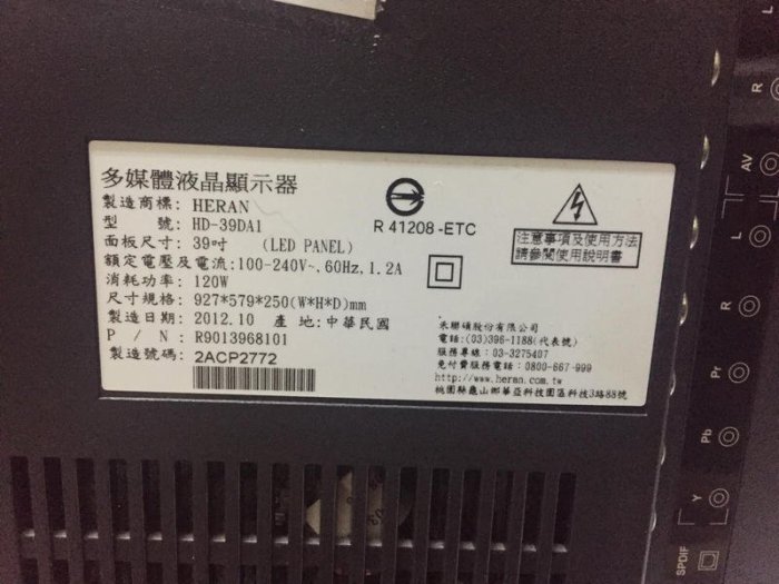 【冠丞3C】禾聯 HERAN HD-39DA1 39吋 電視 TV LED TV-032