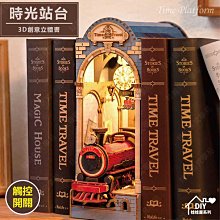 ㊣娃娃研究學苑㊣3D創意立體書-時光站台 袖珍屋 DIY立體書 火車 娃娃屋 觸控開關 帶燈(DIY439)