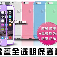 [190 免運費] APPLE 蘋果 iPhone 8 PLUS 掀蓋透明套 透明空壓殼 哀鳳8 + i8 + 5.5吋