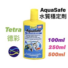 微笑的魚水族☆Tetra-德彩【AquaSafe水質穩定劑(新配方)250ml】T131