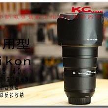 HB40 Nikon AF-S NIKKOR 24-70mm f/2.8G ED 反扣 反裝 蓮花型 太陽遮光罩 相容原廠【凱西不斷電】