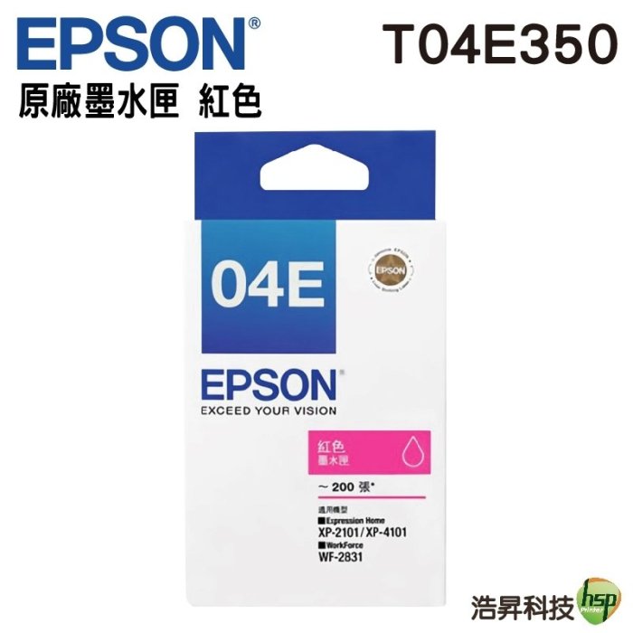 EPSON T04E 04E T04E450 黃色 原廠墨水匣 盒裝 適用XP-2101 4101 WF-2831