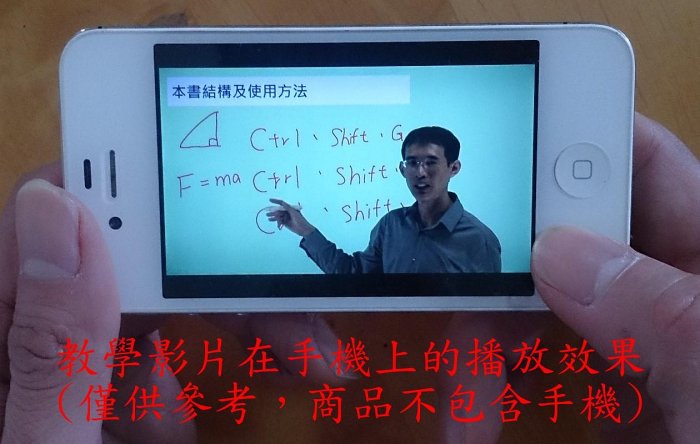 破關！大學普通物理 [函授教學 手機可播] 大學普通物理 /吳佰老師 書+教學影片 雲端課程 非DVD光碟