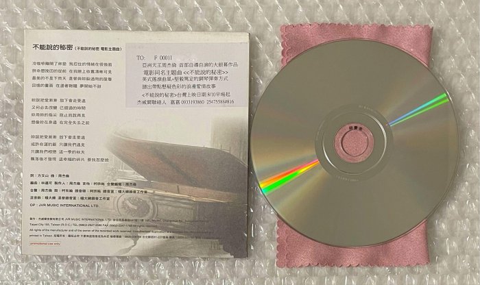 宣傳單曲稀有品） 周杰倫不能說的秘密單曲電台宣傳CD | Yahoo奇摩拍賣