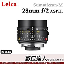 【數位達人】公司貨 徠卡 Leica Summicron-M 28mm F2 萊卡 11618