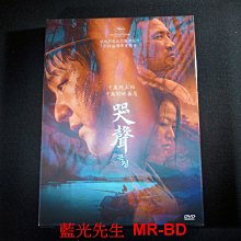 [DVD] - 哭聲 The Wailing ( 台灣正版 )