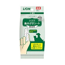 日本製 LION獅王 親齒垢清潔紙巾（犬 ‧ 貓用）無香味 30枚入 犬貓口腔護理