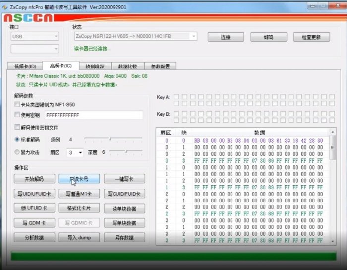 ZX copy nfcpro IDIC讀寫器智慧卡複製器社區電梯門禁卡複製延期手機手 