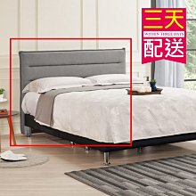 【設計私生活】路西恩淺灰色布6尺床頭片(部份地區免運費)200W