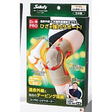 ☆貝貝日本雜貨☆預購 日本製 Dr.PRO 防臭 固定 遠紅外線保護膝套 護膝 護具 左右通用 日本