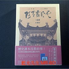 [DVD] - 阿罩霧風雲 I + II  Attabu 雙碟典藏版 ( 台灣正版 )