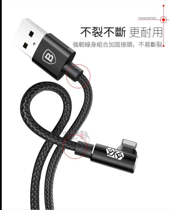 ❤現貨❤倍思 MVP王者2A快速充電彎頭1米 行動充電線 適用於安卓 Micro type C