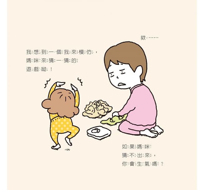 ＊小貝比的家＊三采～吉竹伸介學齡前幼兒套組【共5冊】（怎麼睡成這樣子、揉一揉啊捏一捏、尿尿太郎、這條橡皮筋是我的、猜猜我