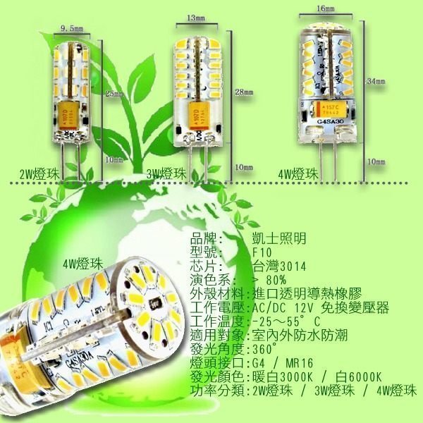 5Cgo【權宇】G4 MR16 LED燈泡220V 110V 12V 6W豆燈水晶燈另2W 3W 4W 5W白/黃 含稅