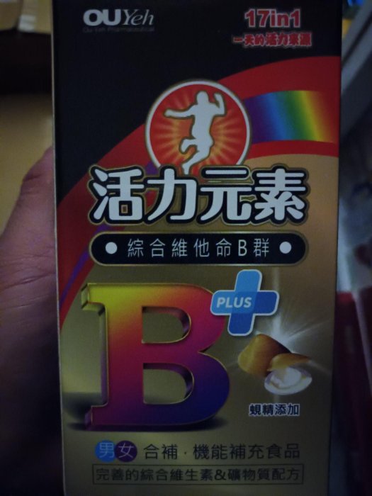 歐業 活力元素軟膠囊 綜合維他命B群 蜆精 人蔘 薑黃 瓜拿納 紅景天添加【元氣少女代購店】