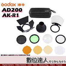 【數位達人】Godox 神牛 AK-R1 磁吸控光套件 適用AD200-H200R 圓形燈頭專用配件 四頁片及色片套組