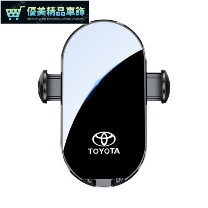 Toyota豐田專用車用手機支架出風口導航汽車手機架 冷氣口手機架 orolla ross Sienta Wish-優美精品車飾