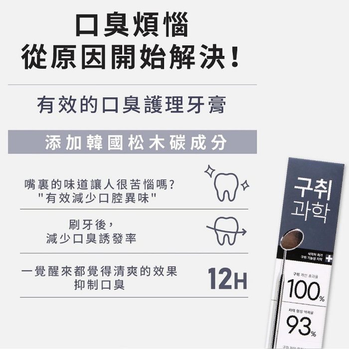 韓國 Median 93% 牙齦科學薄荷牙膏 120g 清涼薄荷 強效薄荷 急凍薄荷 牙膏