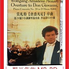[藍光先生DVD] 捷克愛樂管絃樂團：莫札特【唐喬凡尼】序曲 ( 亞悅正版 )