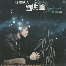 劉明峰(音樂鐵人) / TWINKLING STAR CD+DVD (親筆簽名)