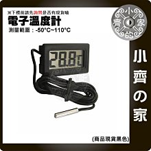 防水金屬探頭 LCD 數位 溫度計 測溫計 -50℃-110℃ 外置感應頭 溫度傳感器 小齊的家