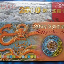 萬福古錢幣收藏家（可議價）上海造幣廠2000年30MM鍍金銀雙色雙面龍紀念章卡 小銅章 賀卡