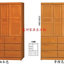 195-3  黃金柚木/香檜色4X7尺衣櫥(台北縣市免運費)【蘆洲家具生活館-1】