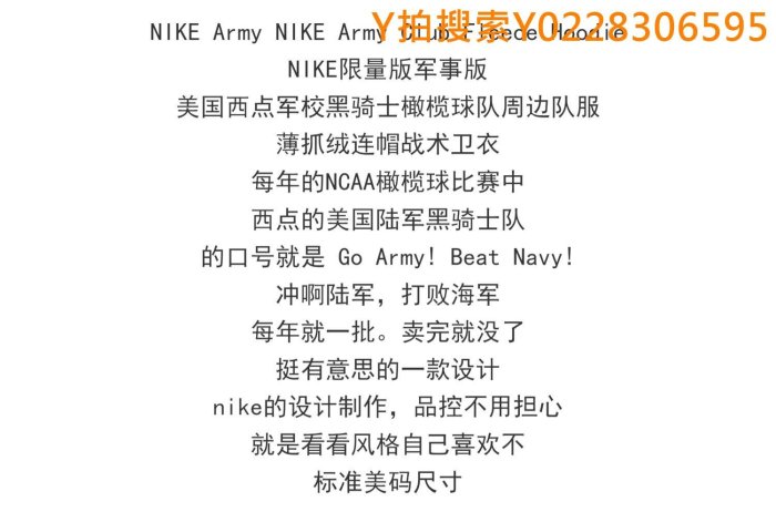 girl代購~正品現貨美國NIKE軍事版Army Club限量版套頭抓絨戰術衛衣